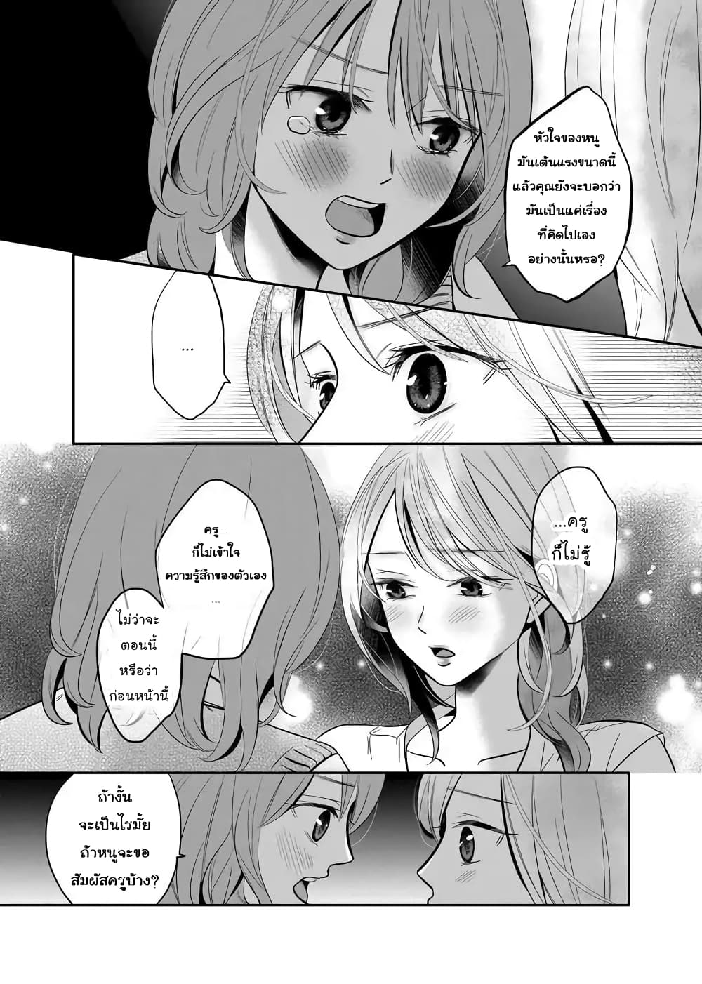 Yuri Wall page 17