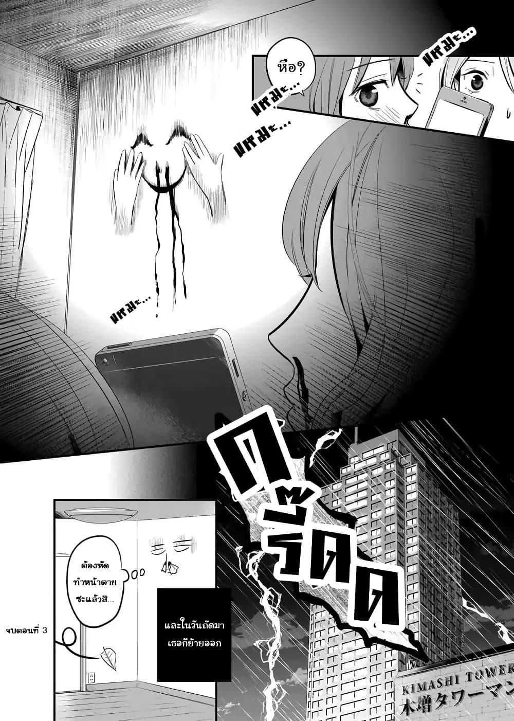Yuri Wall page 19