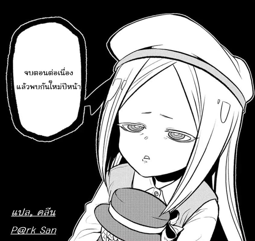 Yuri Wall page 20