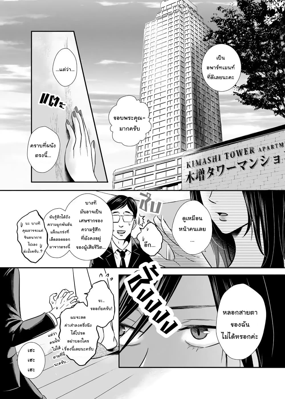 Yuri Wall page 2
