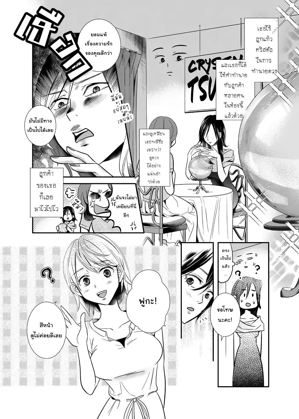 Yuri Wall page 5
