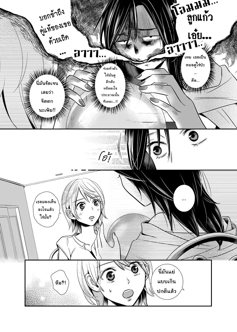 Yuri Wall page 8