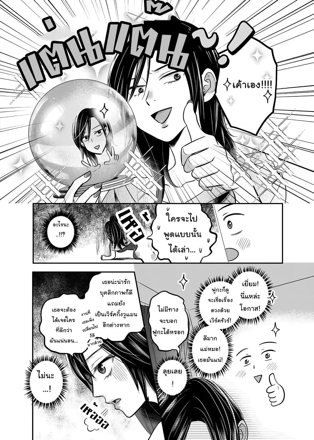 Yuri Wall page 10