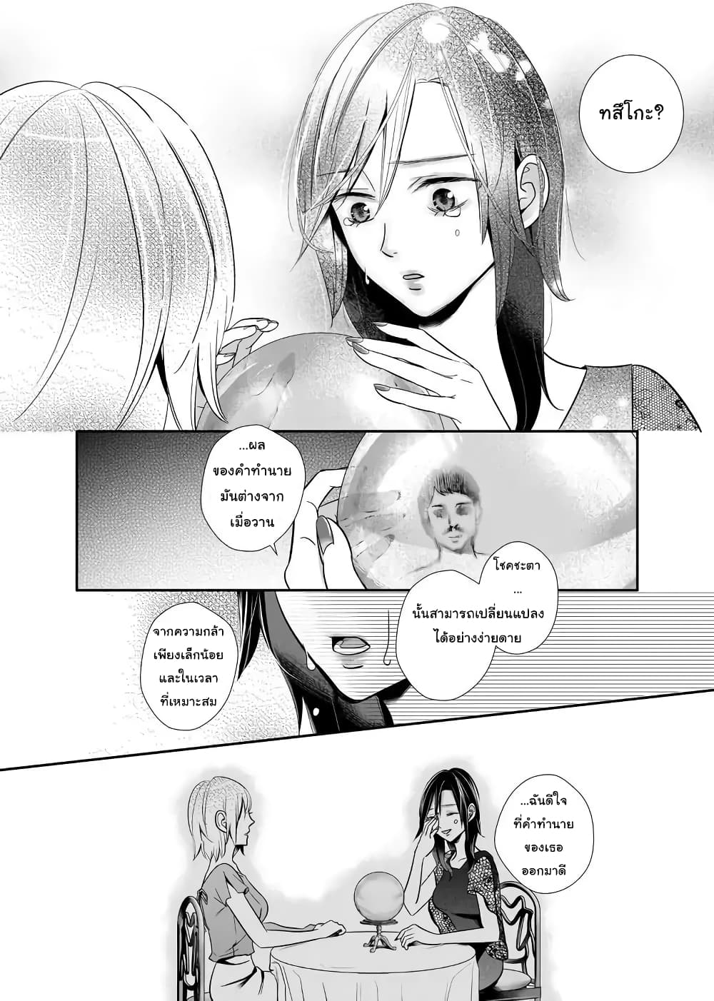 Yuri Wall page 15