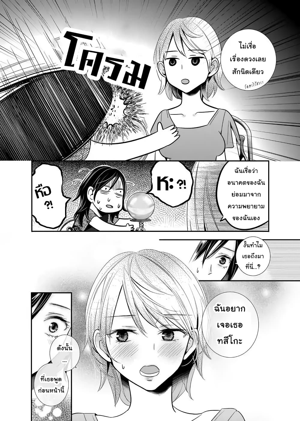 Yuri Wall page 17