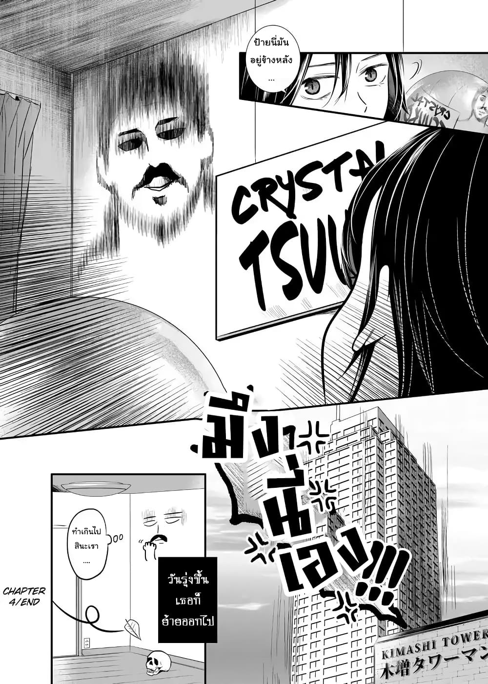 Yuri Wall page 19