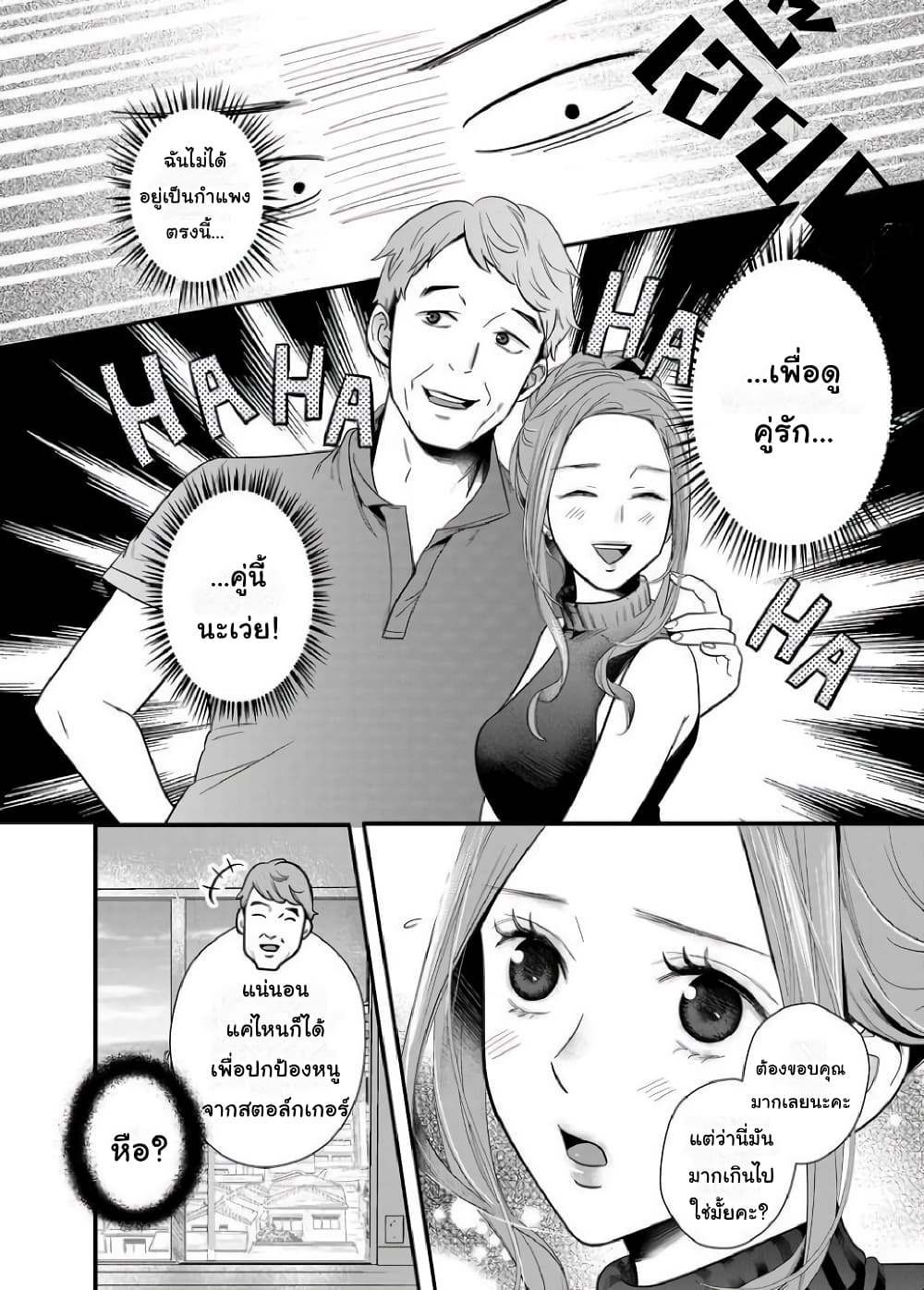 Yuri Wall page 5