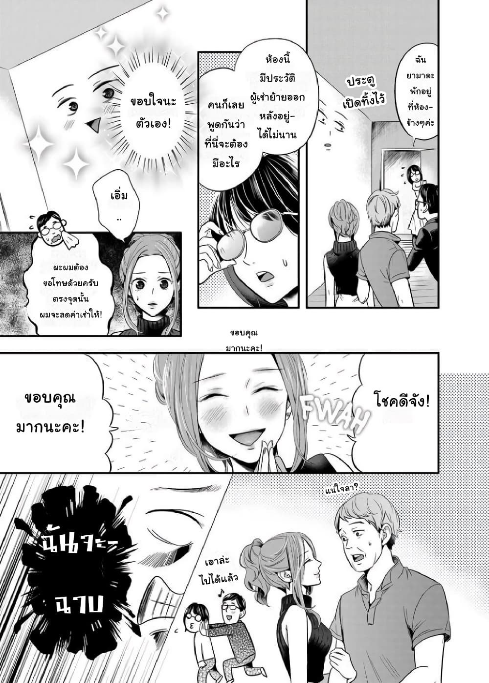 Yuri Wall page 8