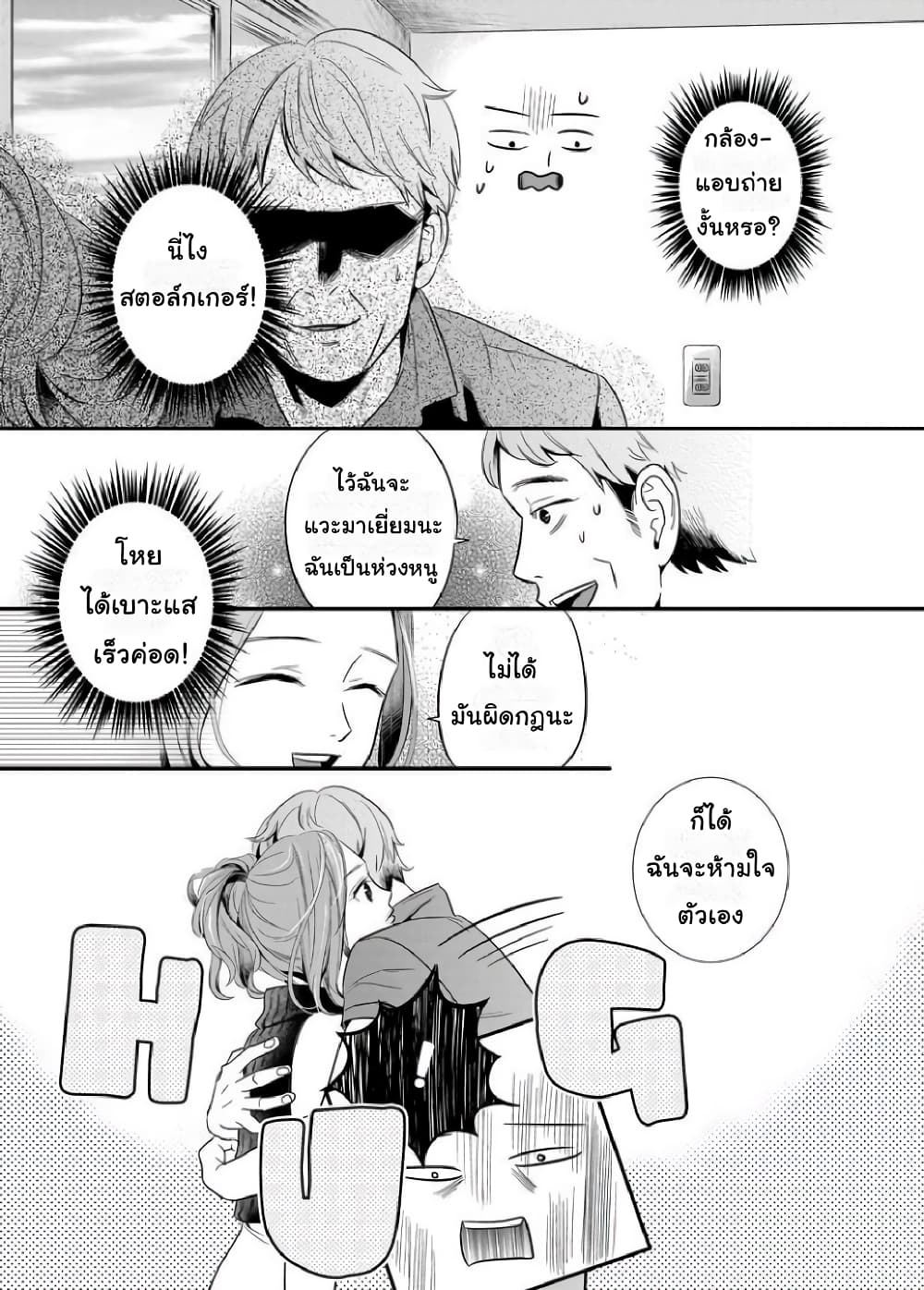 Yuri Wall page 10
