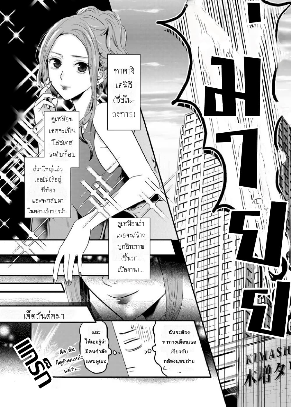 Yuri Wall page 11