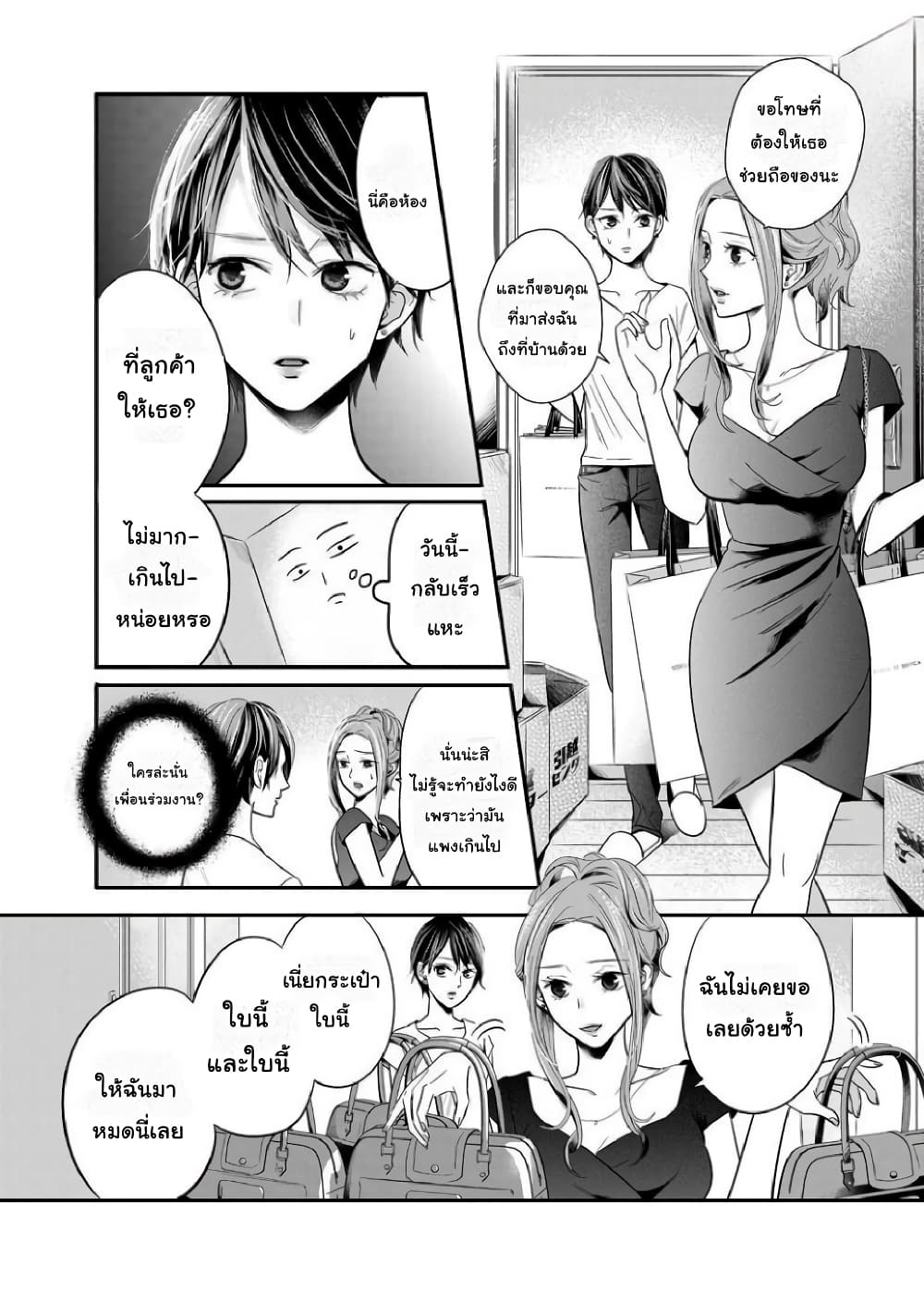 Yuri Wall page 12