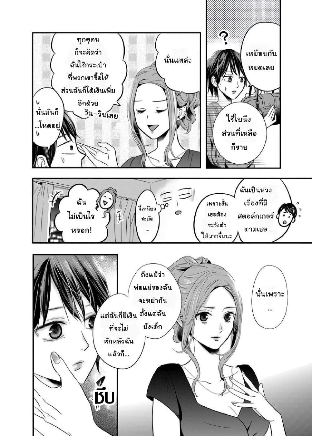 Yuri Wall page 13