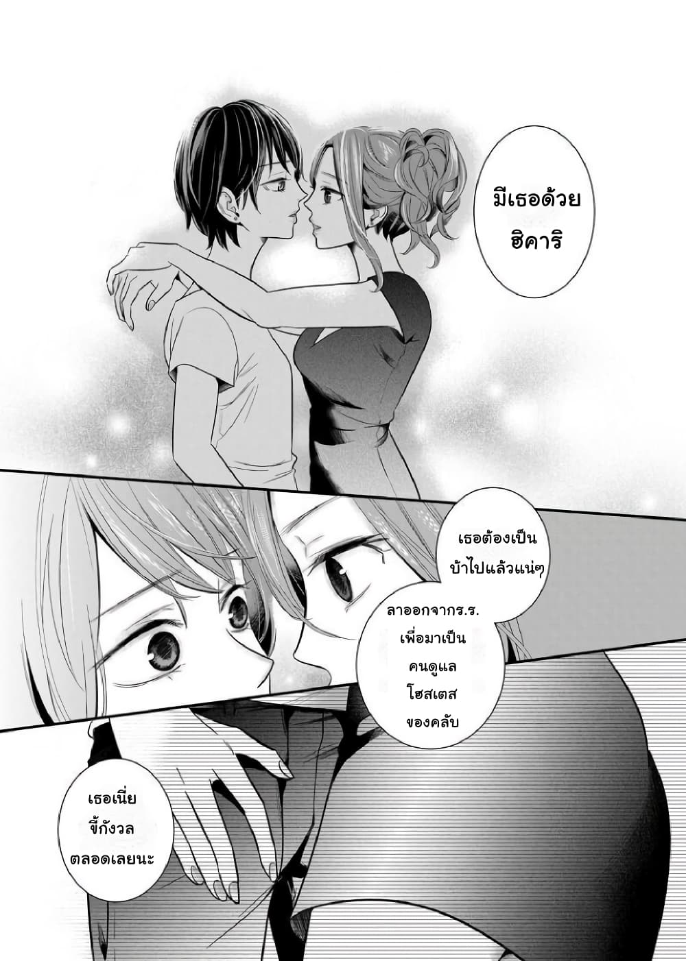 Yuri Wall page 14