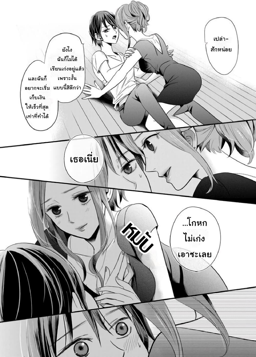 Yuri Wall page 15