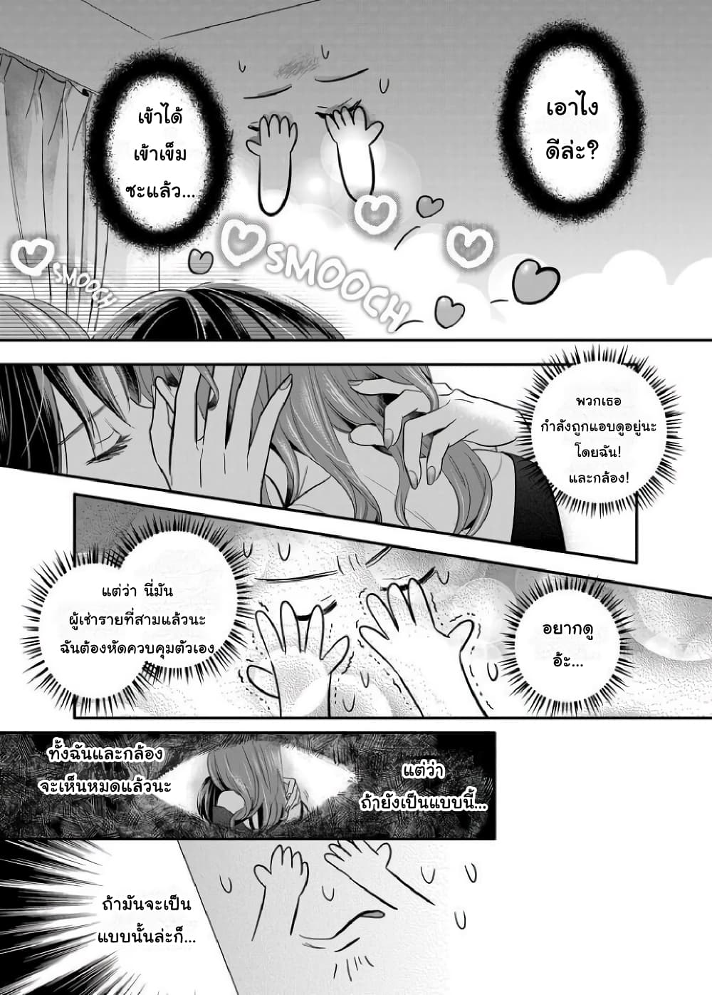 Yuri Wall page 16