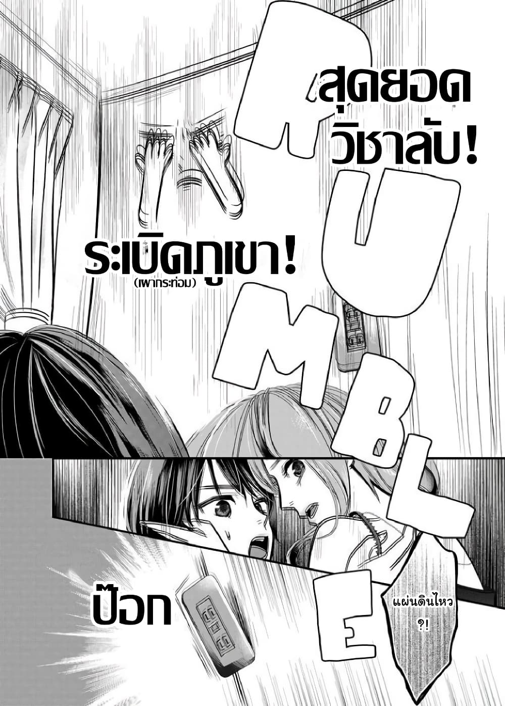 Yuri Wall page 17