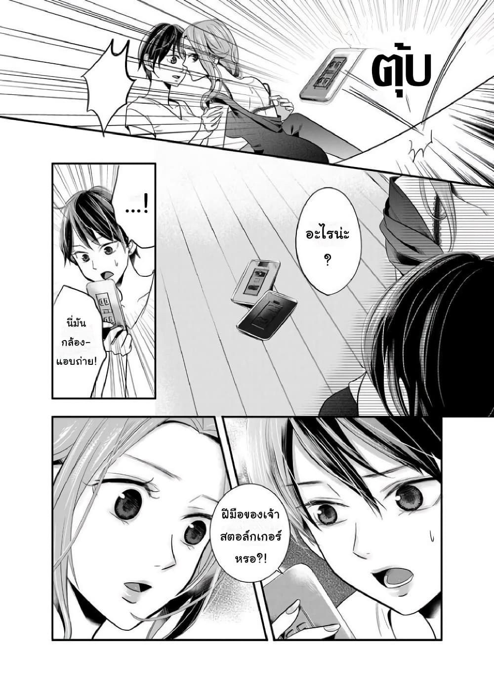 Yuri Wall page 18