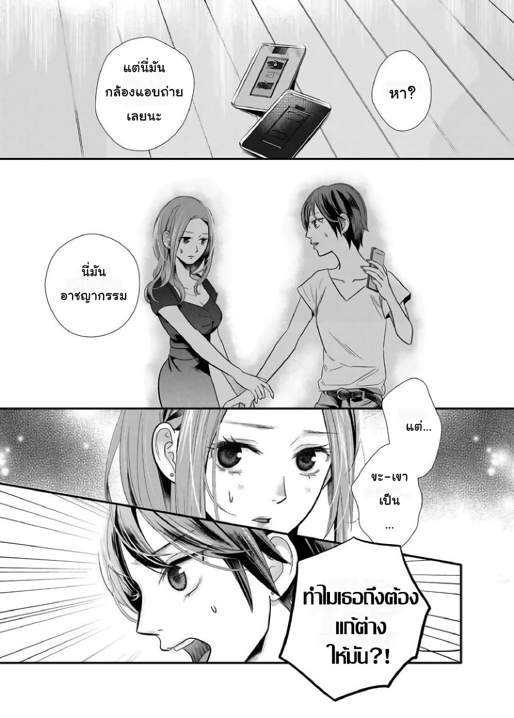 Yuri Wall page 2