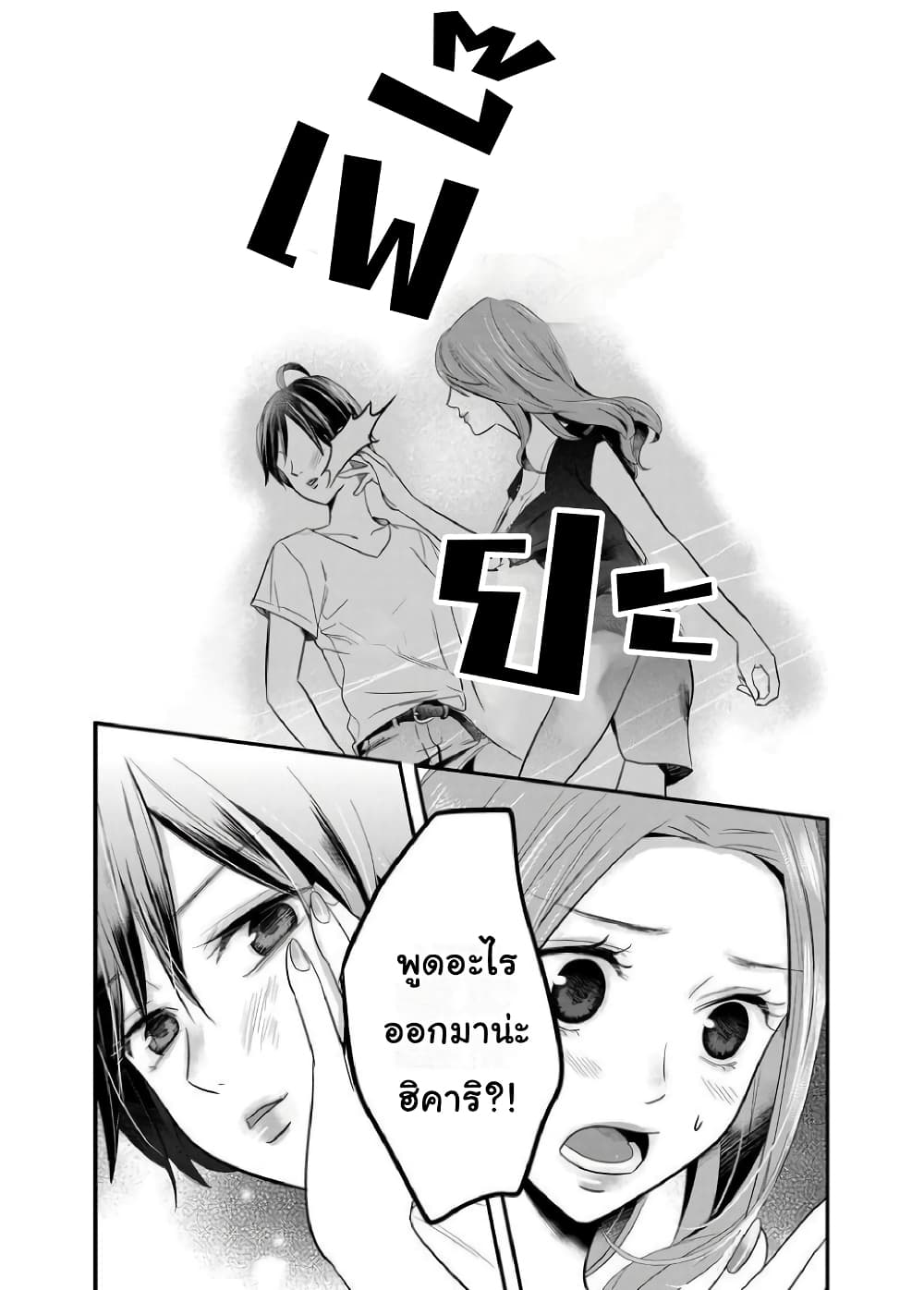 Yuri Wall page 5