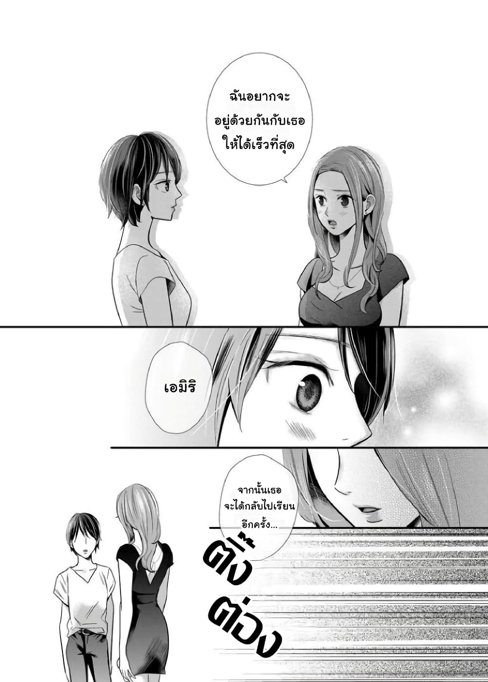 Yuri Wall page 7