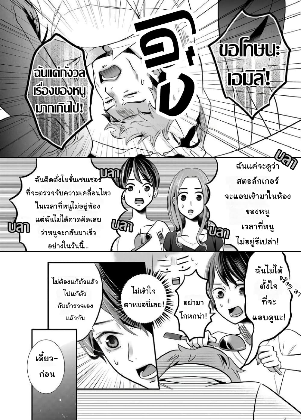 Yuri Wall page 9