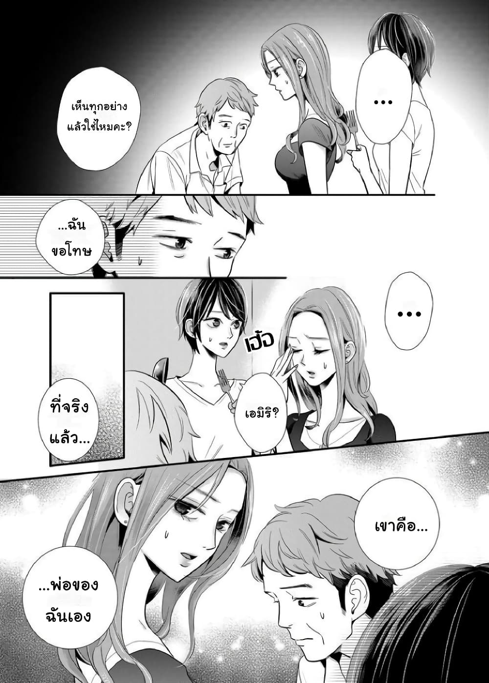 Yuri Wall page 10