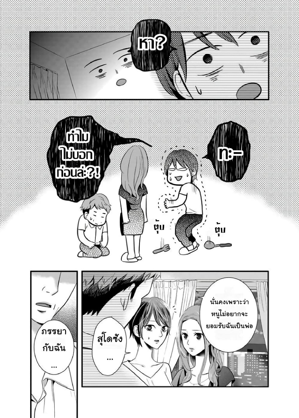 Yuri Wall page 11
