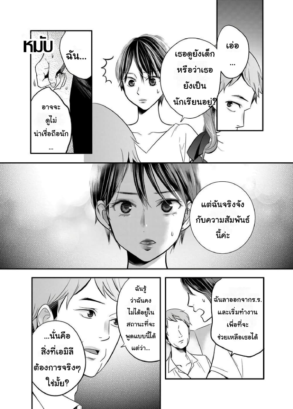 Yuri Wall page 13