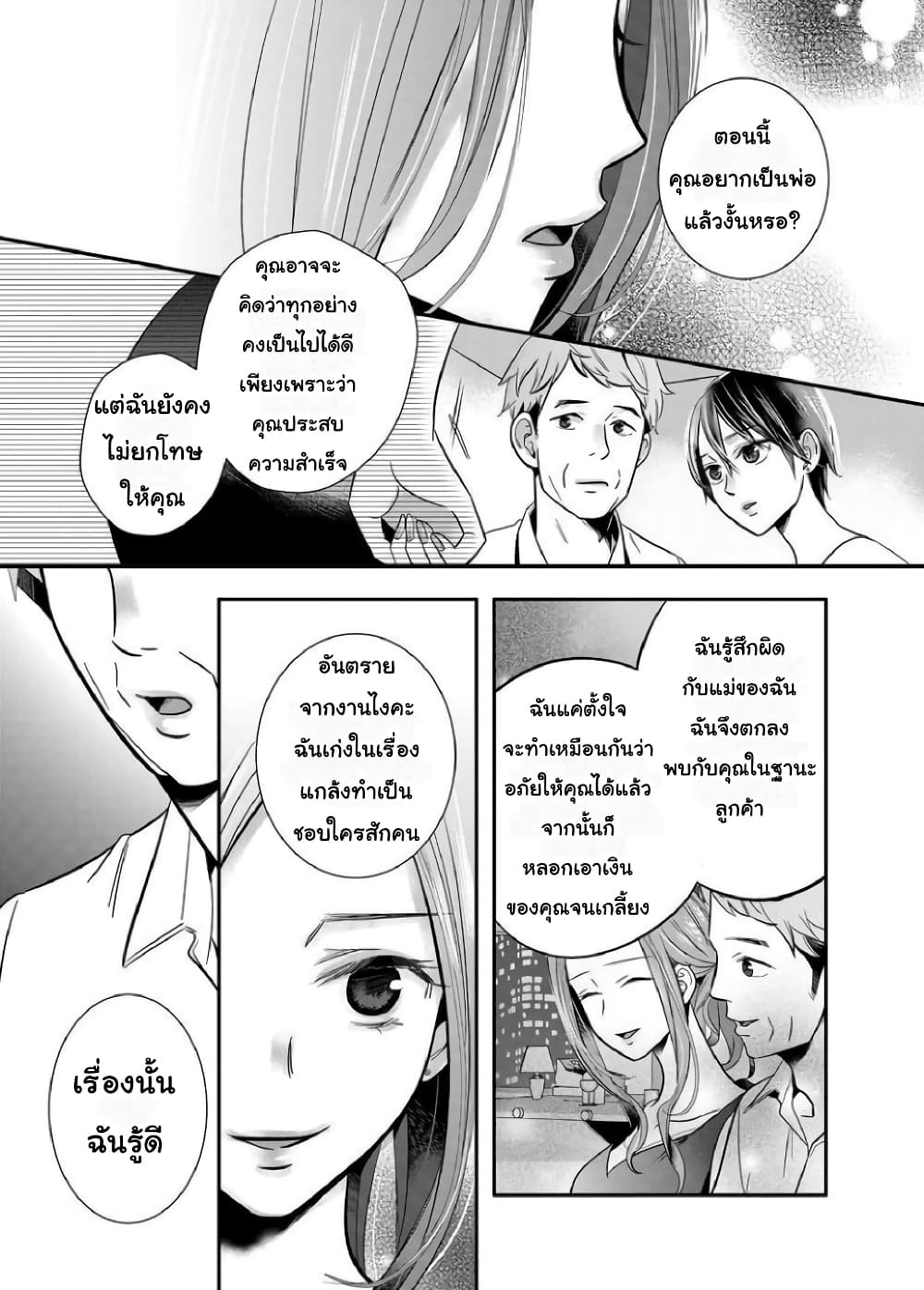 Yuri Wall page 14