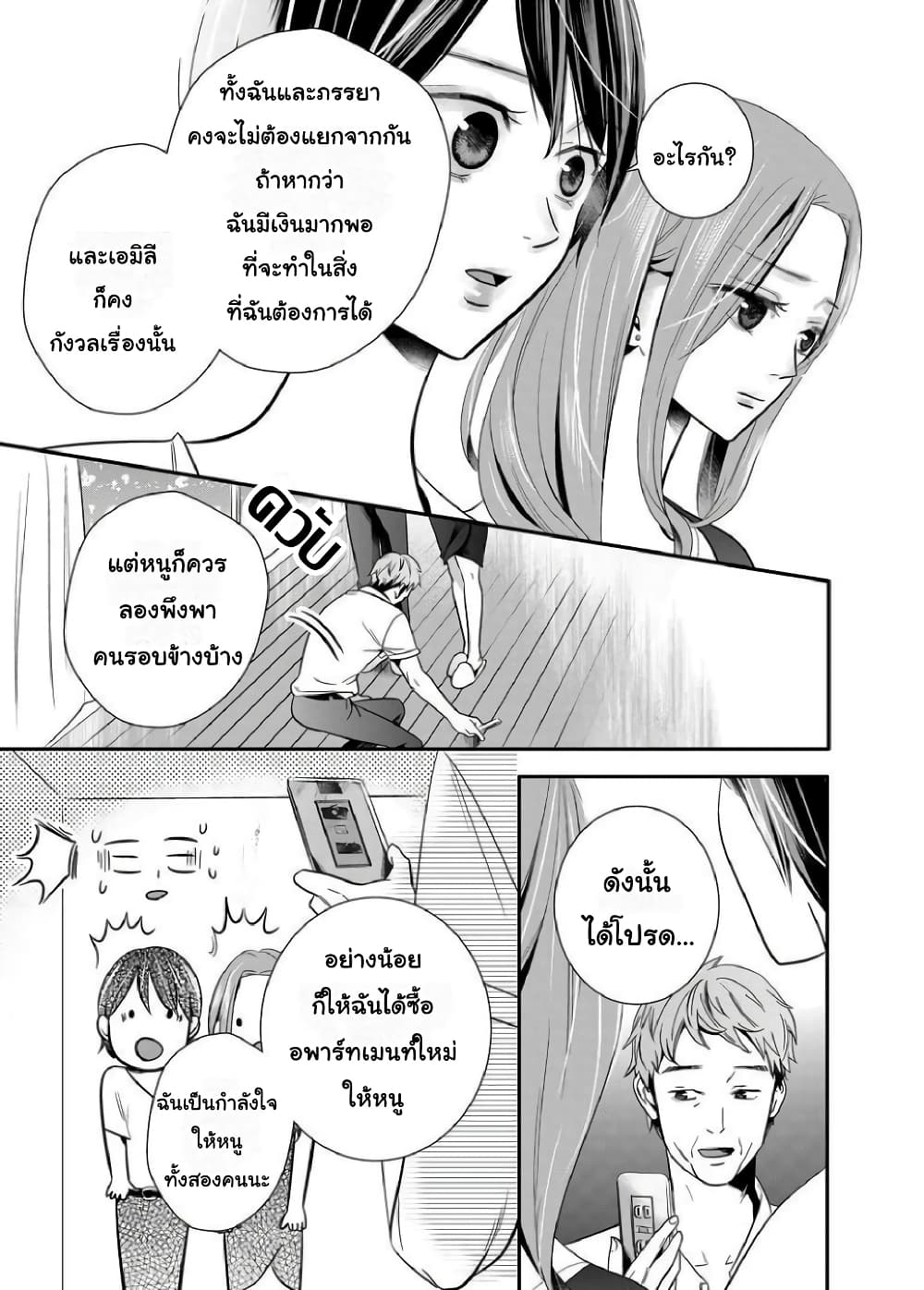 Yuri Wall page 16