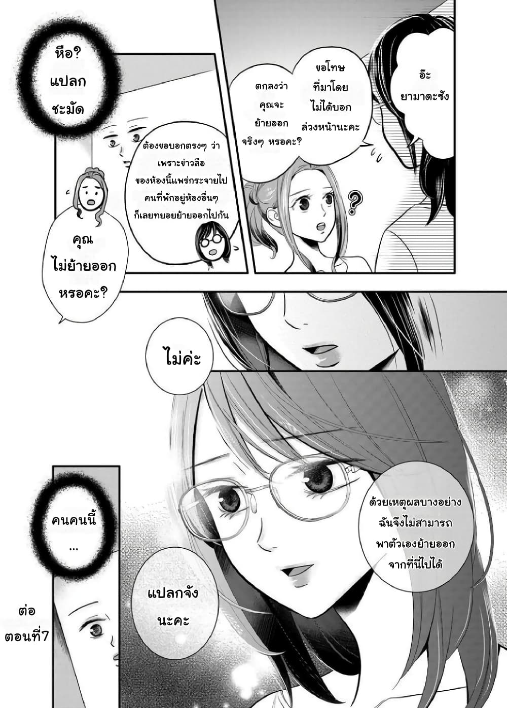 Yuri Wall page 19