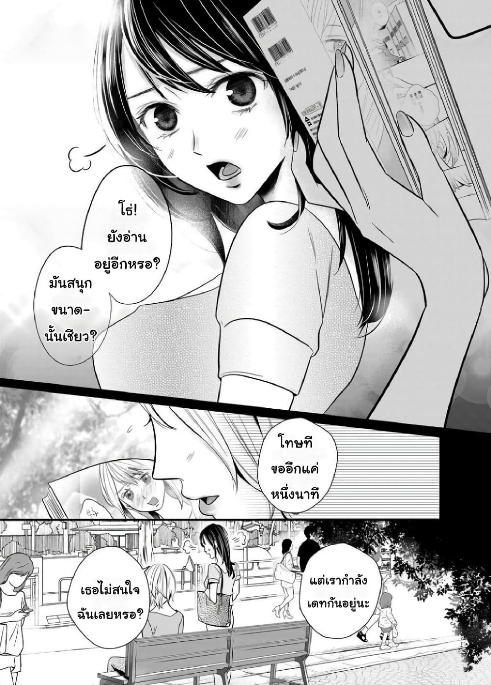 Yuri Wall page 2