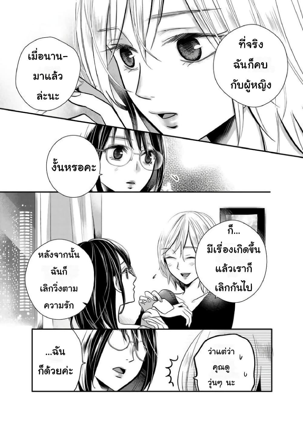 Yuri Wall page 10