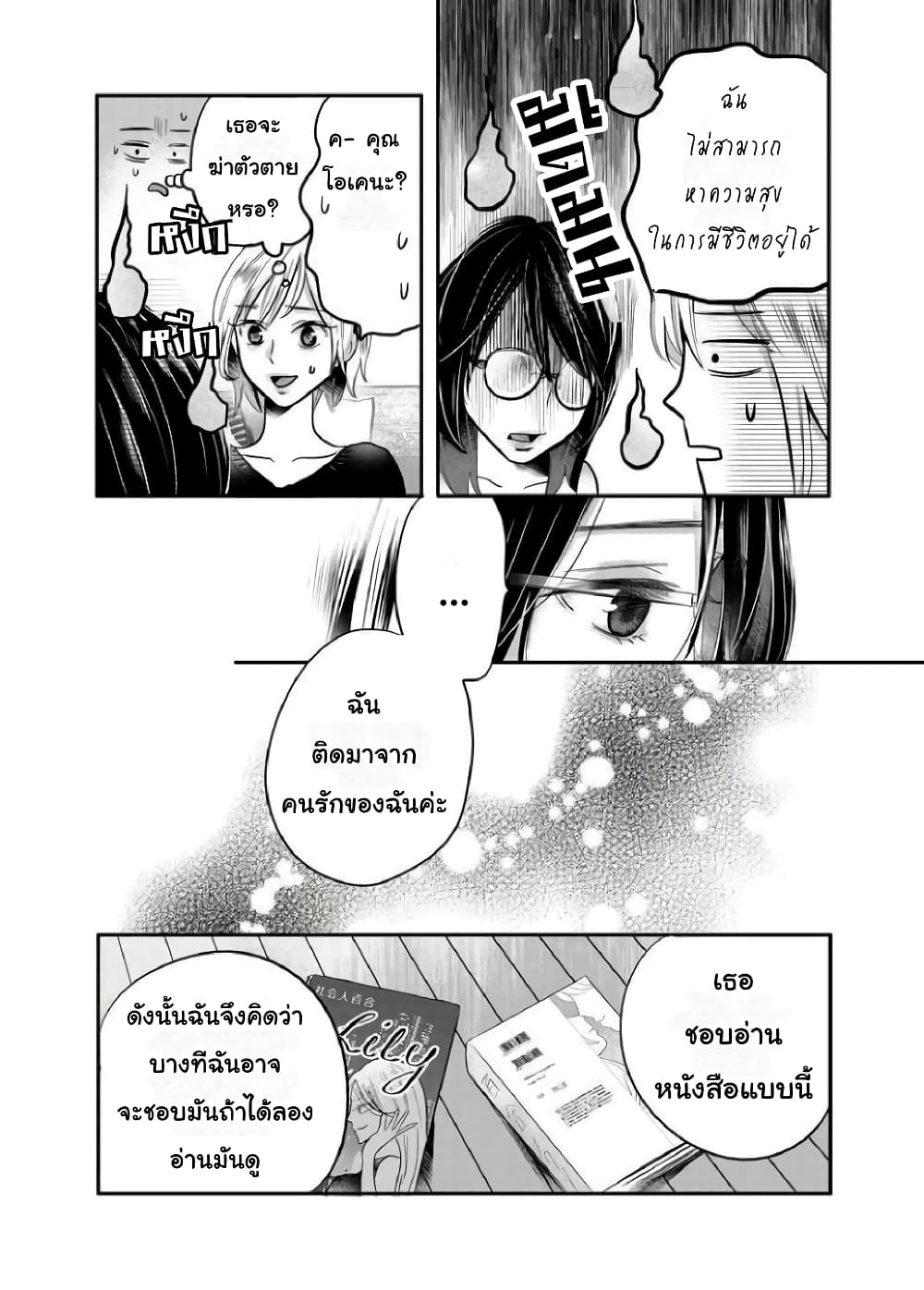 Yuri Wall page 11