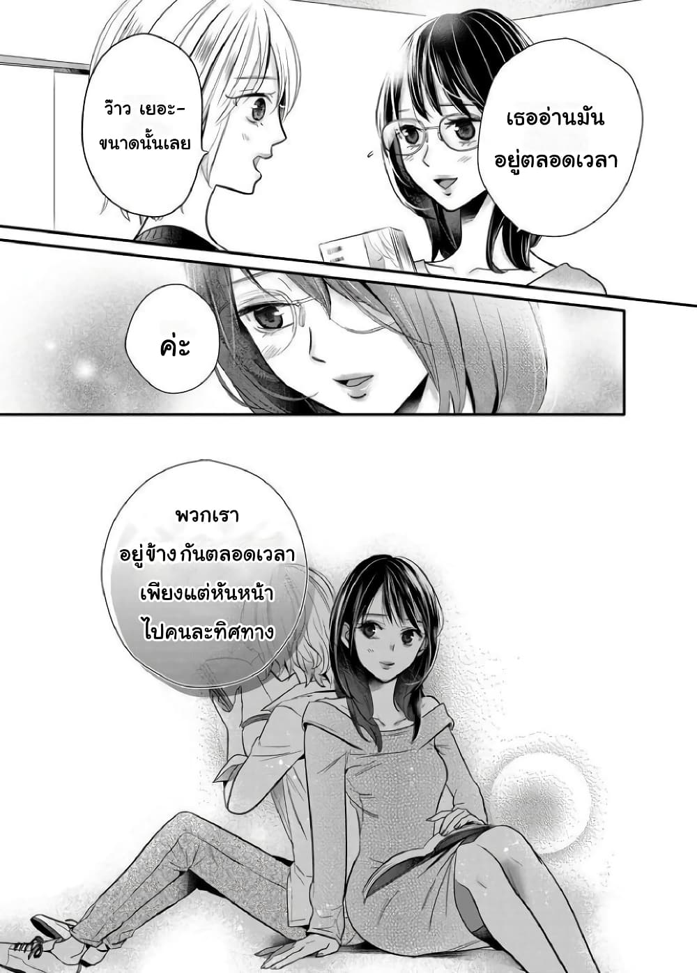 Yuri Wall page 12