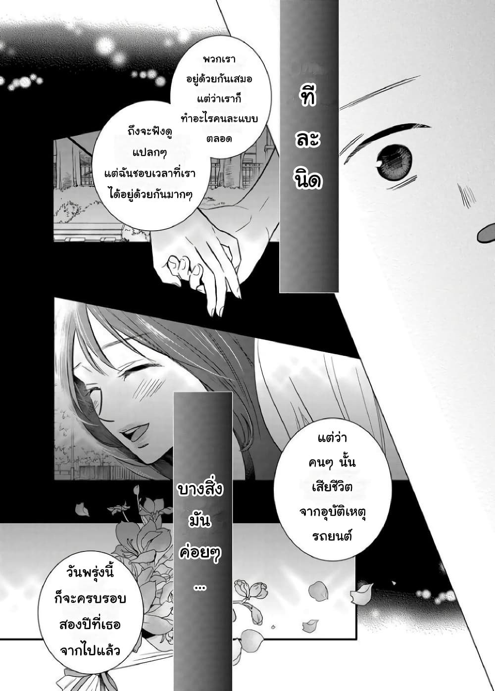 Yuri Wall page 13