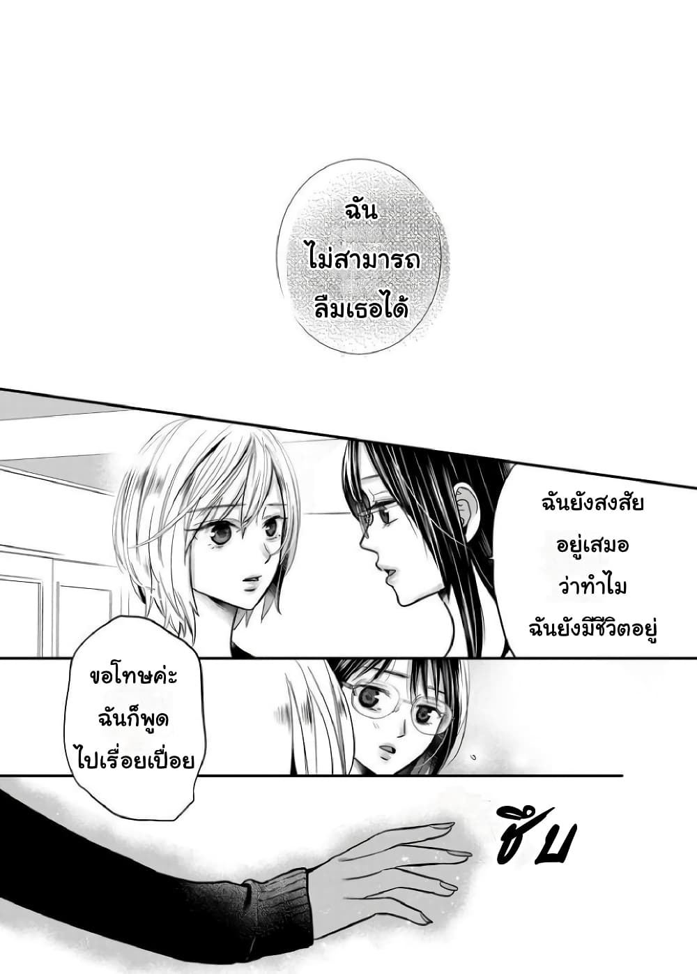 Yuri Wall page 14