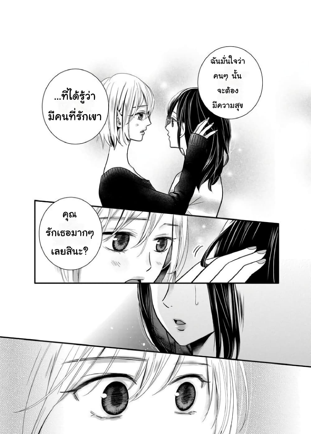 Yuri Wall page 15