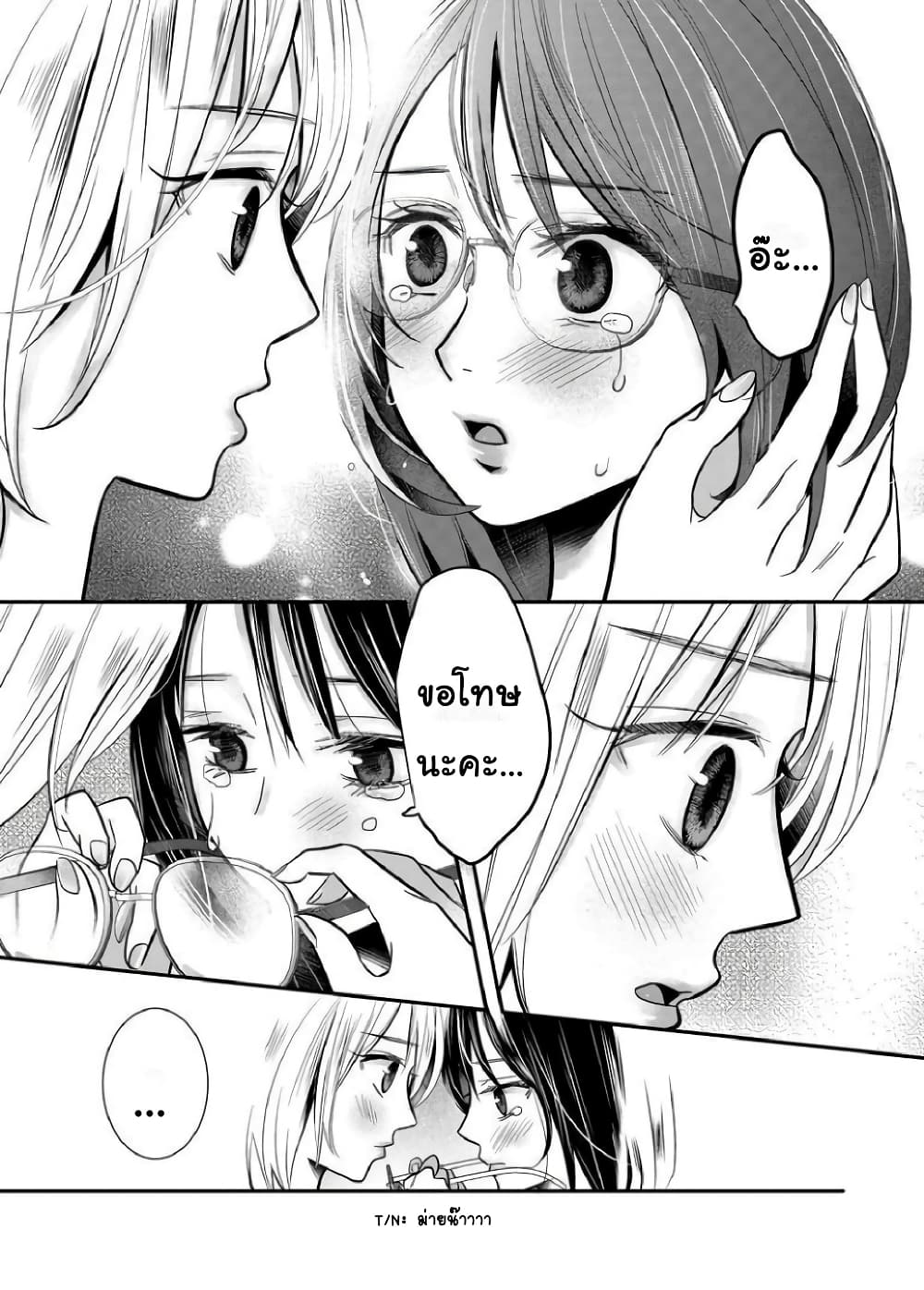 Yuri Wall page 16