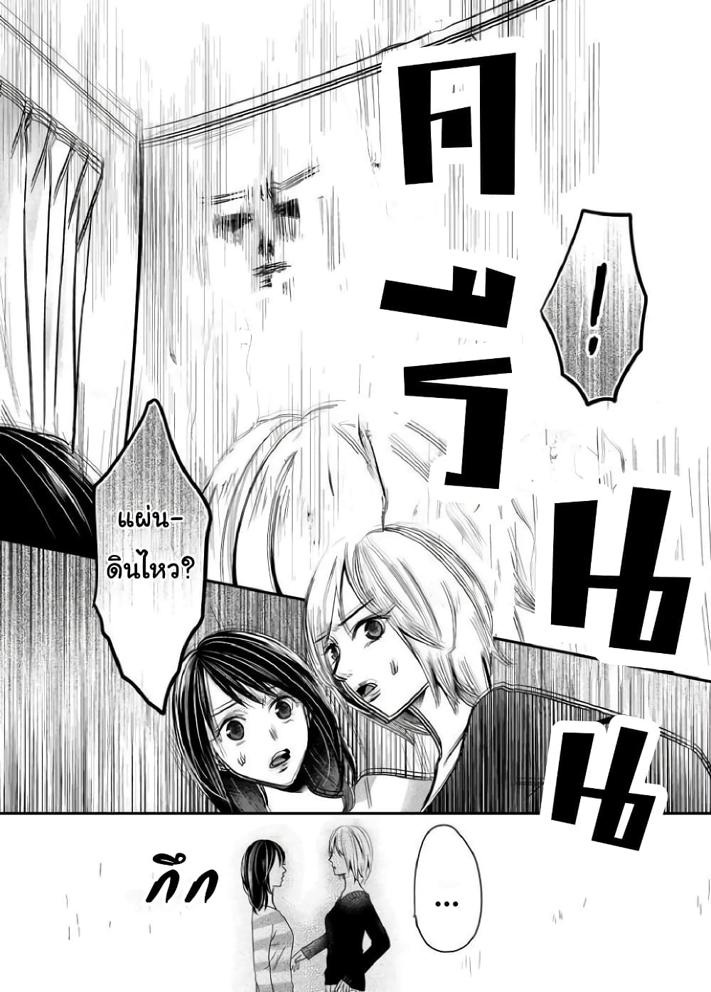 Yuri Wall page 17