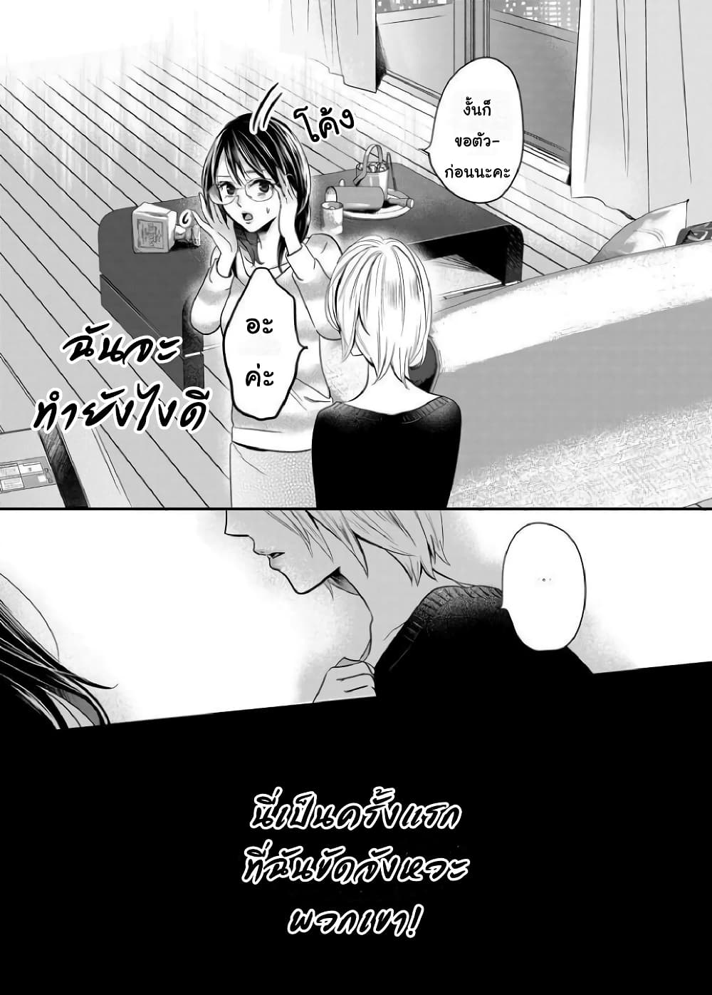 Yuri Wall page 18