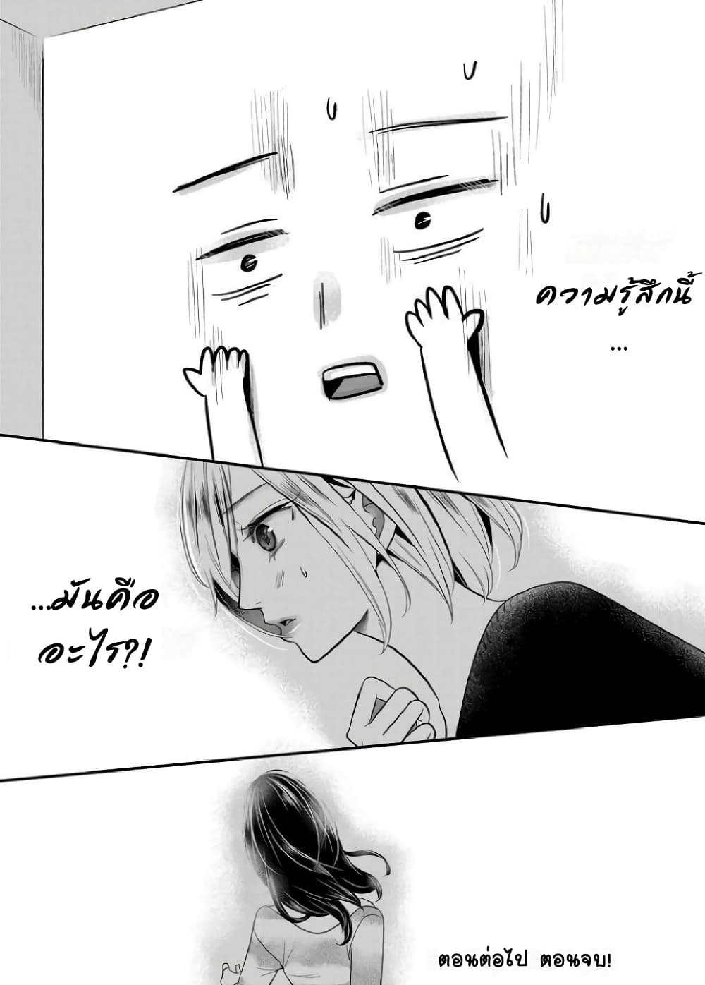 Yuri Wall page 19