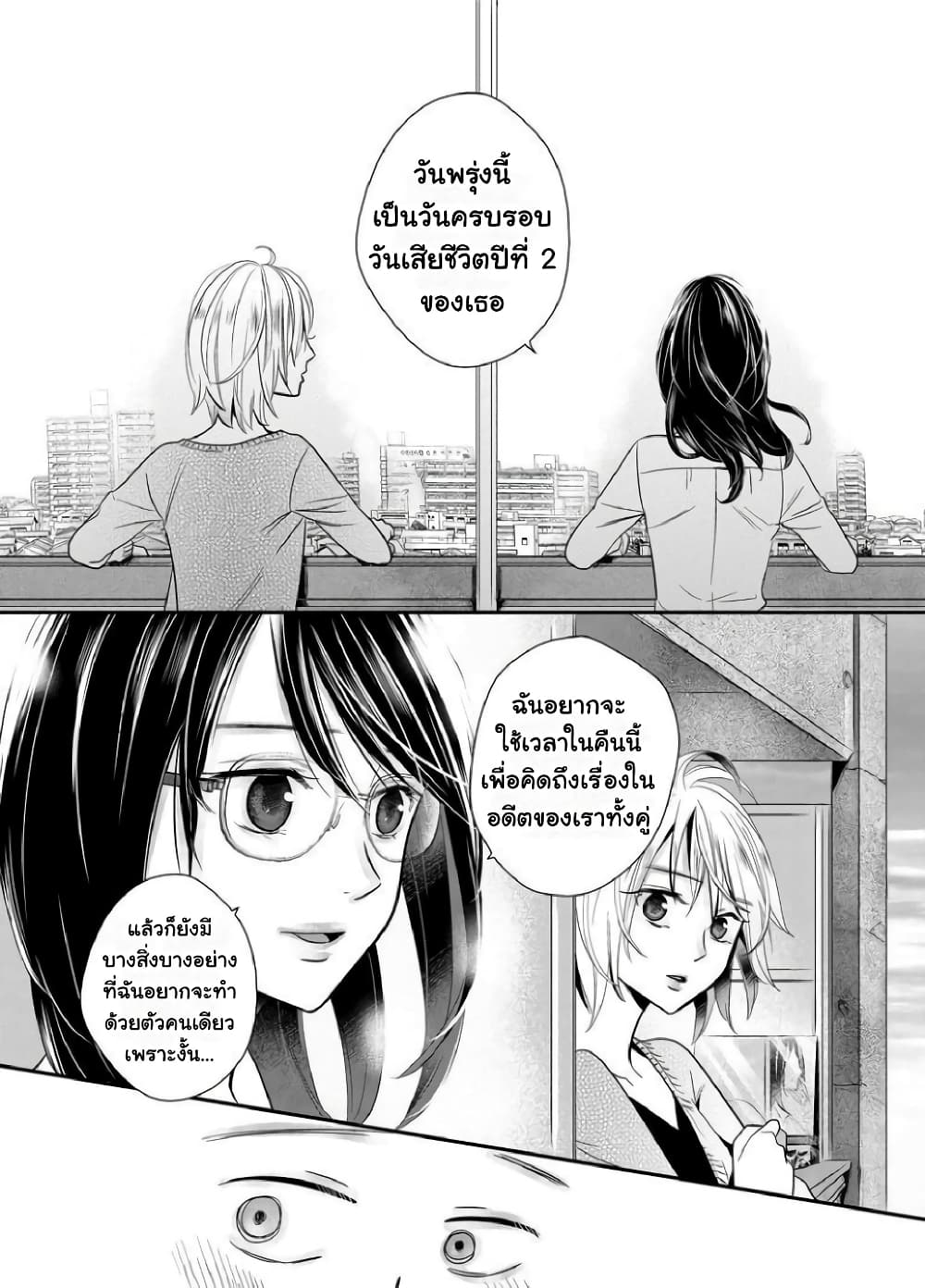 Yuri Wall page 6