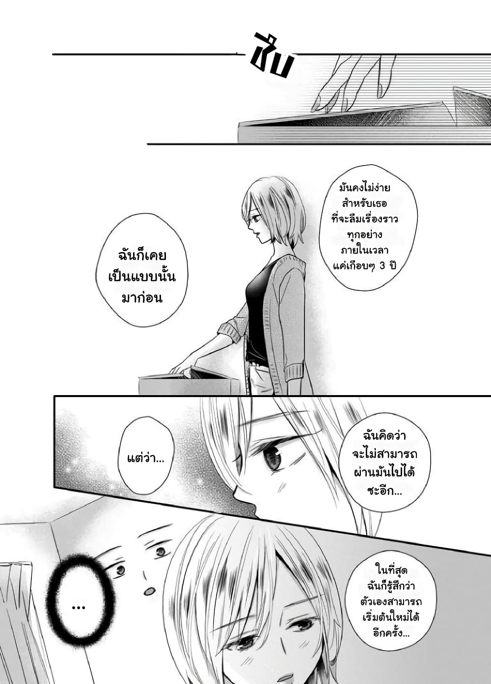 Yuri Wall page 9