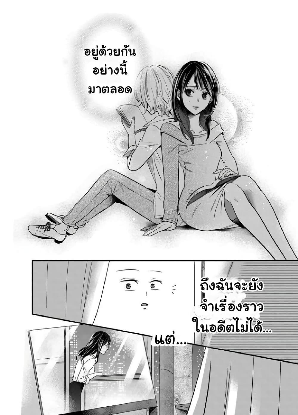 Yuri Wall page 11