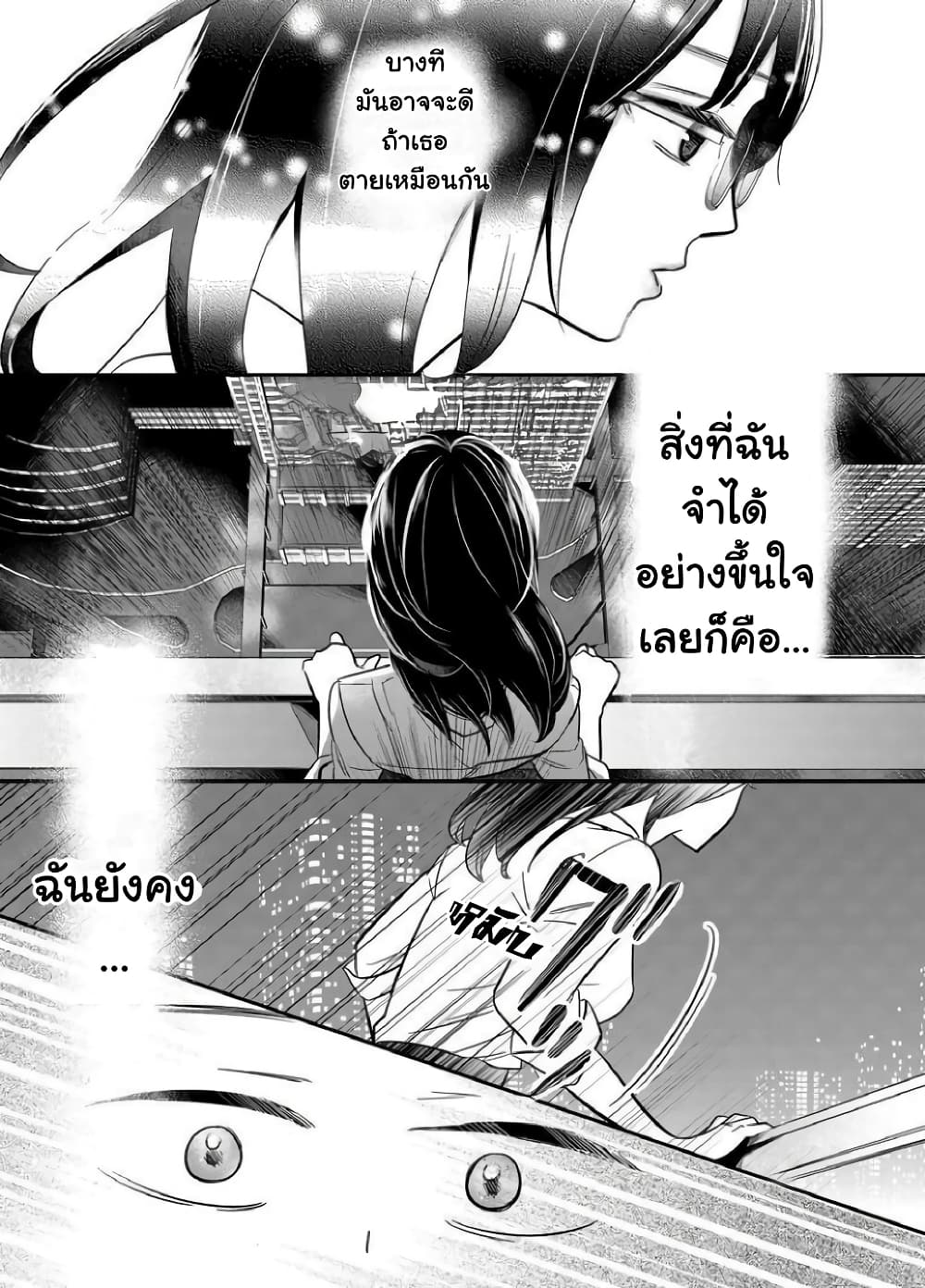 Yuri Wall page 12