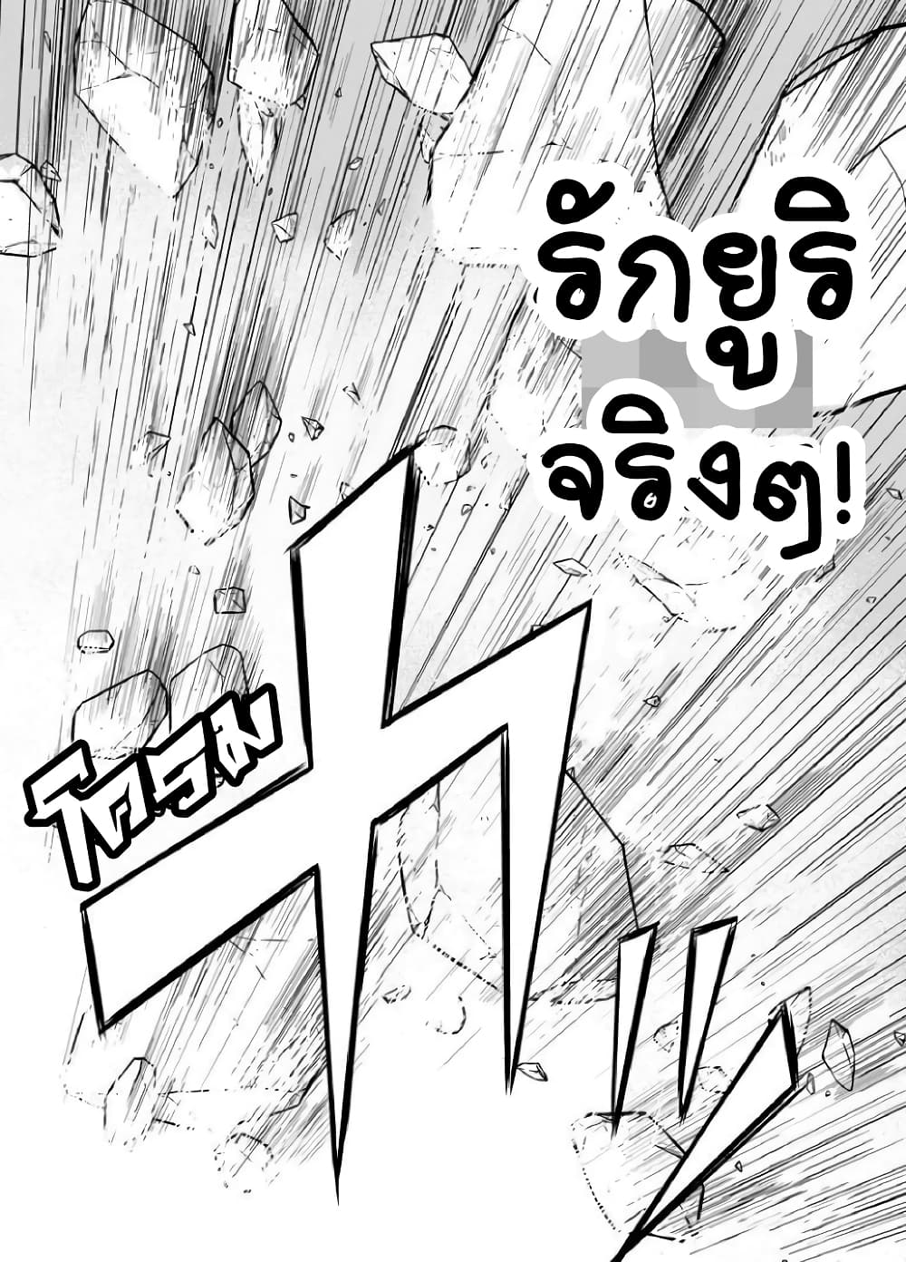 Yuri Wall page 13