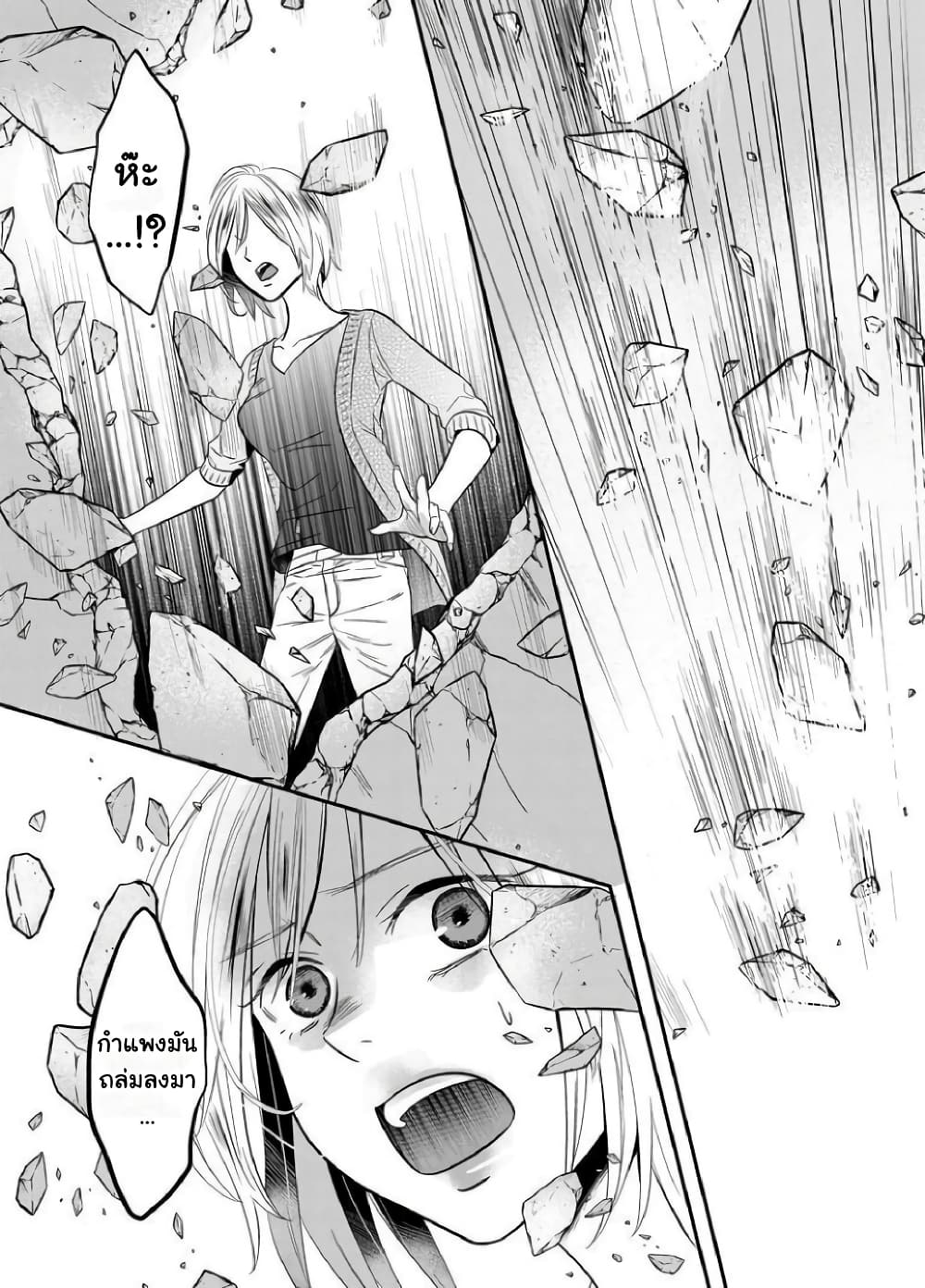 Yuri Wall page 14