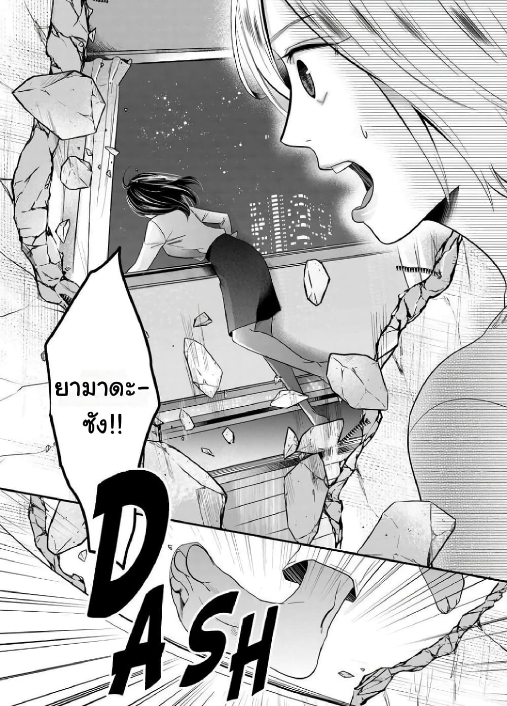 Yuri Wall page 15