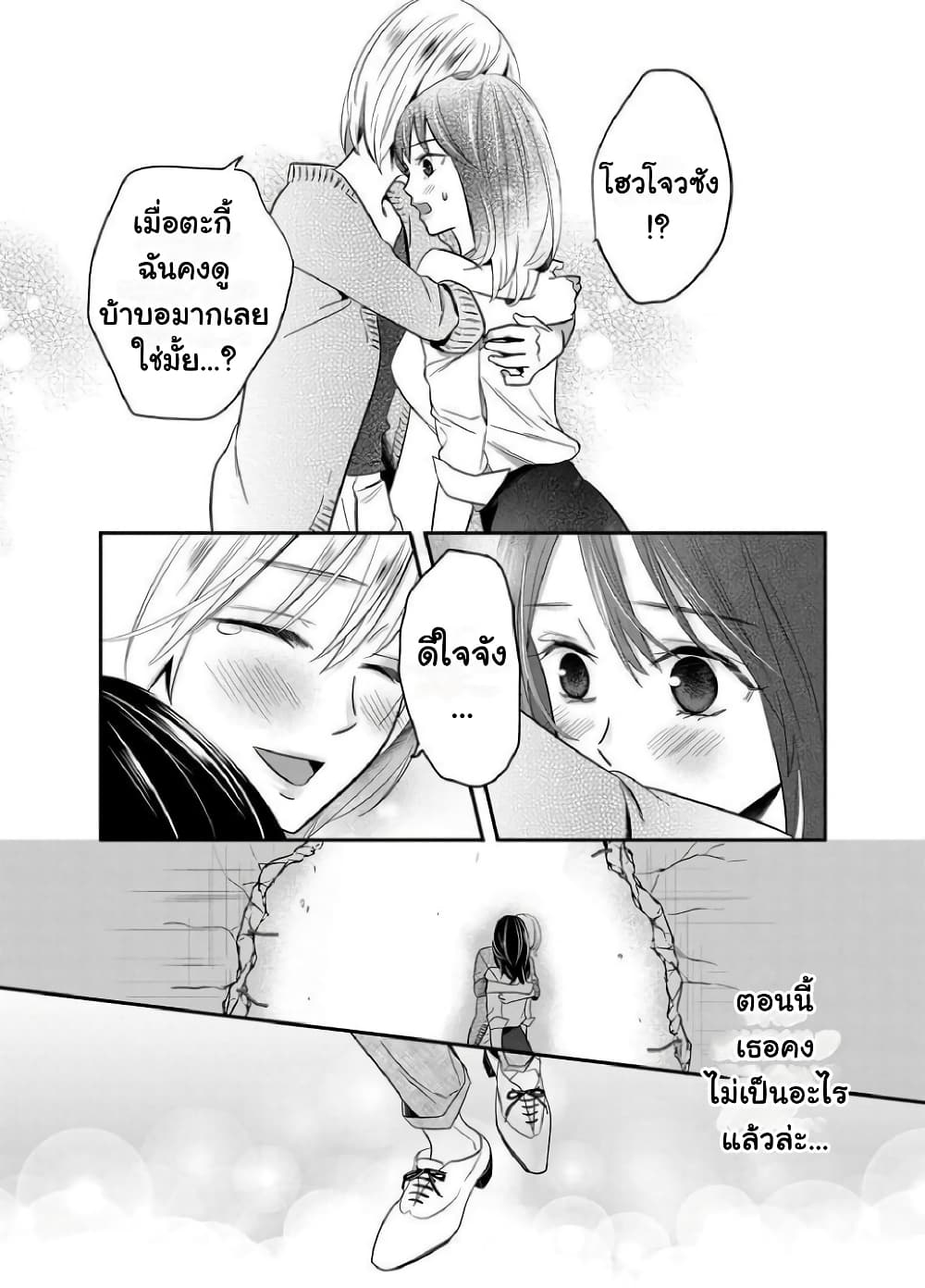 Yuri Wall page 18